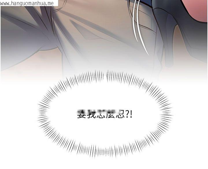 韩国漫画特色新视界韩漫_特色新视界-第35话-惩罚:穿上赎罪的紧身衣在线免费阅读-韩国漫画-第183张图片