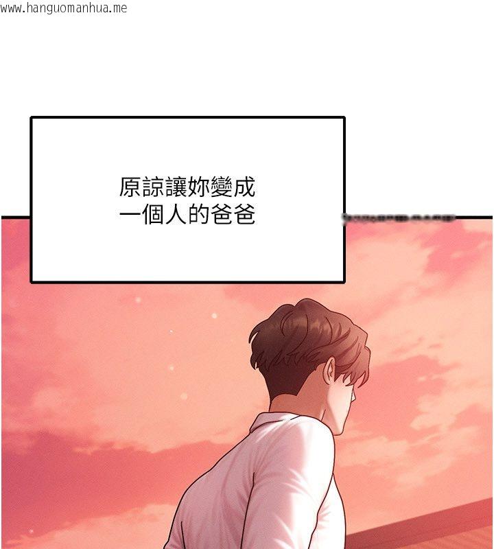 韩国漫画等价交换人生韩漫_等价交换人生-最终话-最后的礼物在线免费阅读-韩国漫画-第141张图片