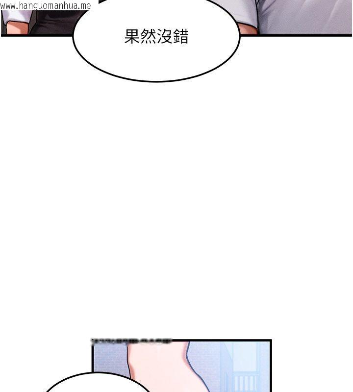 韩国漫画等价交换人生韩漫_等价交换人生-最终话-最后的礼物在线免费阅读-韩国漫画-第87张图片