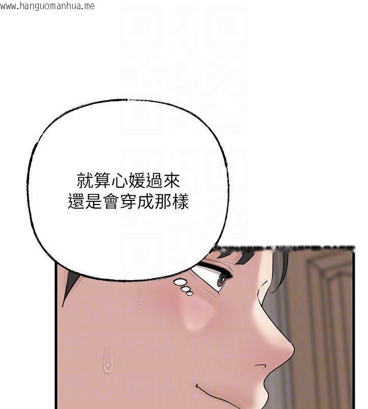 韩国漫画岳母为何那样韩漫_岳母为何那样-第99话-粗暴的调教在线免费阅读-韩国漫画-第136张图片