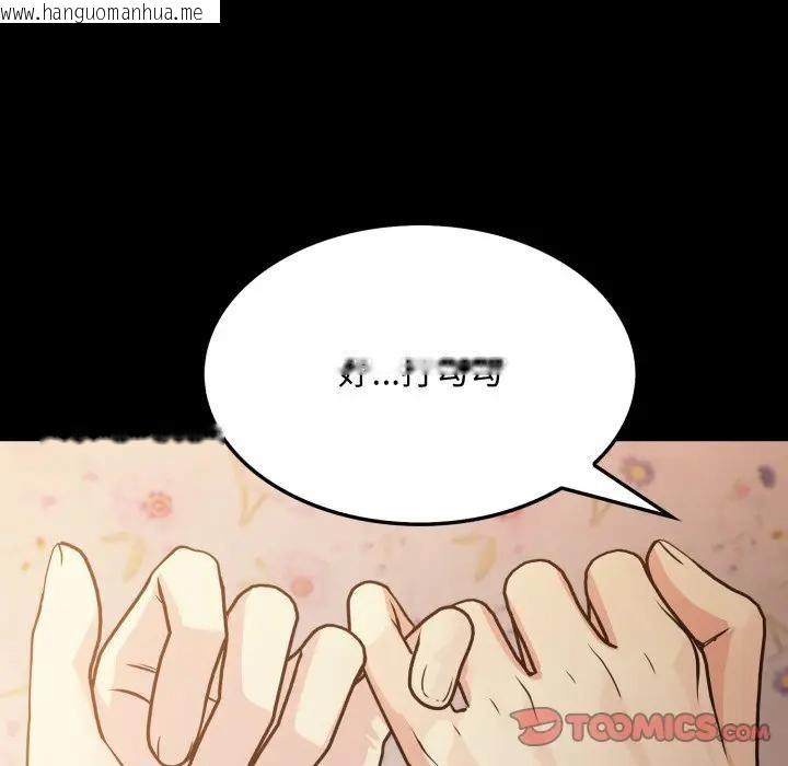 韩国漫画社区人妻的陷阱韩漫_社区人妻的陷阱-第19话在线免费阅读-韩国漫画-第12张图片