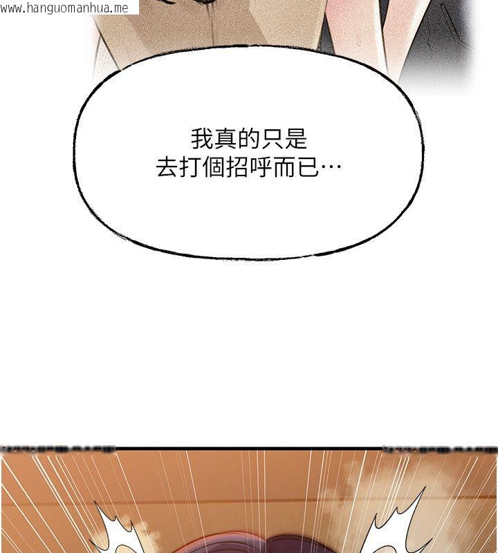 韩国漫画岳母为何那样韩漫_岳母为何那样-第99话-粗暴的调教在线免费阅读-韩国漫画-第67张图片