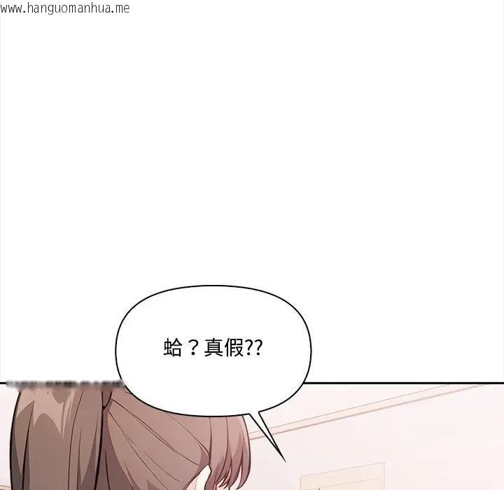 韩国漫画大学女生宿舍的秘密韩漫_大学女生宿舍的秘密-第15话在线免费阅读-韩国漫画-第97张图片