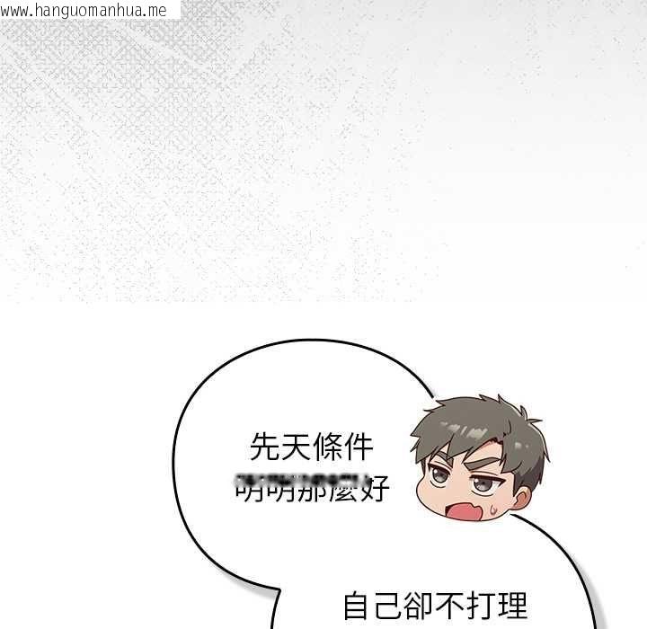韩国漫画摸鱼生存指南/上班不要太认真韩漫_摸鱼生存指南/上班不要太认真-第45话在线免费阅读-韩国漫画-第101张图片
