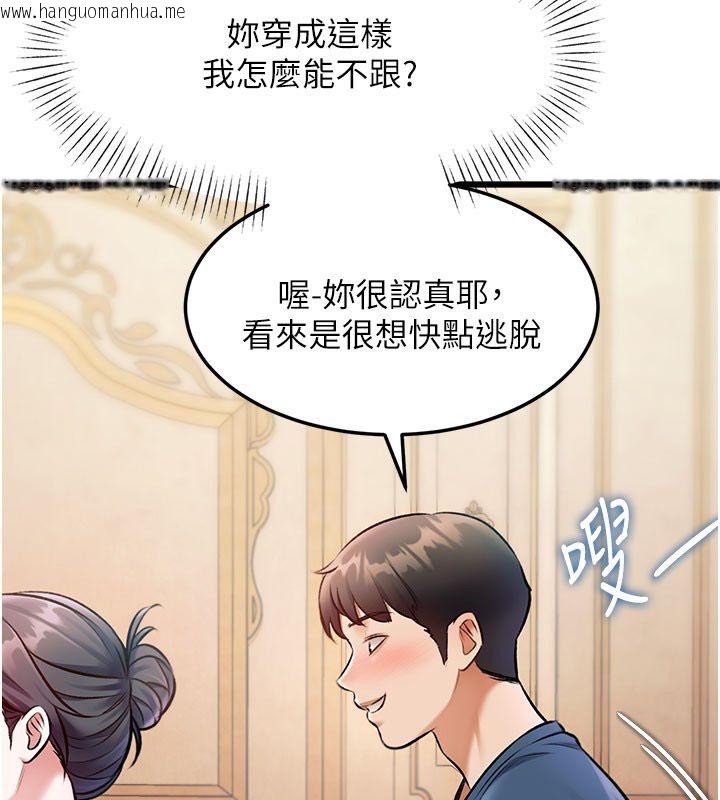 韩国漫画特色新视界韩漫_特色新视界-第35话-惩罚:穿上赎罪的紧身衣在线免费阅读-韩国漫画-第162张图片