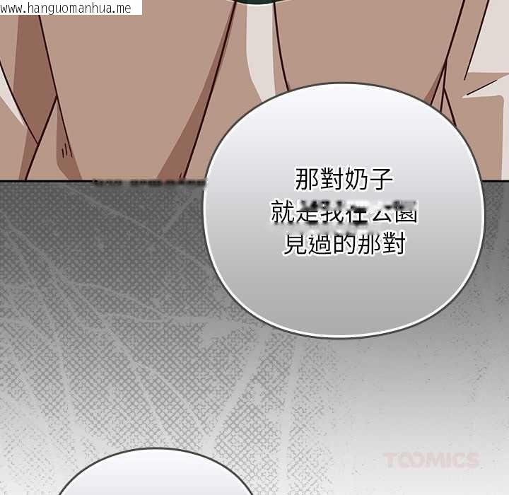韩国漫画摸鱼生存指南/上班不要太认真韩漫_摸鱼生存指南/上班不要太认真-第45话在线免费阅读-韩国漫画-第76张图片