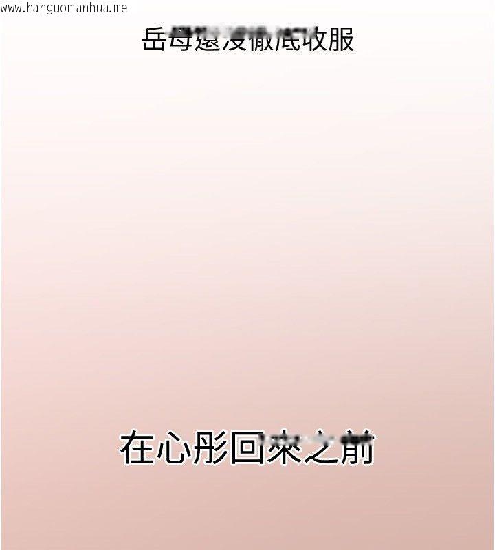 韩国漫画岳母为何那样韩漫_岳母为何那样-第99话-粗暴的调教在线免费阅读-韩国漫画-第23张图片