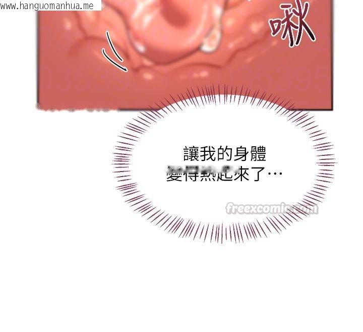 韩国漫画熟女交换计划韩漫_熟女交换计划-第66话-超乎想像的处女穴!!在线免费阅读-韩国漫画-第105张图片