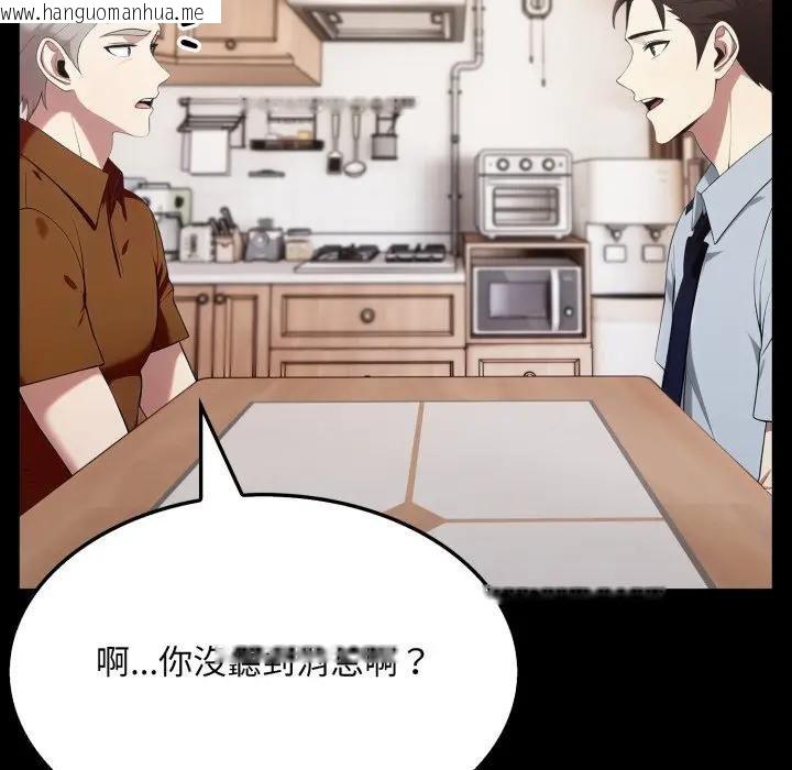 韩国漫画社区人妻的陷阱韩漫_社区人妻的陷阱-第19话在线免费阅读-韩国漫画-第151张图片