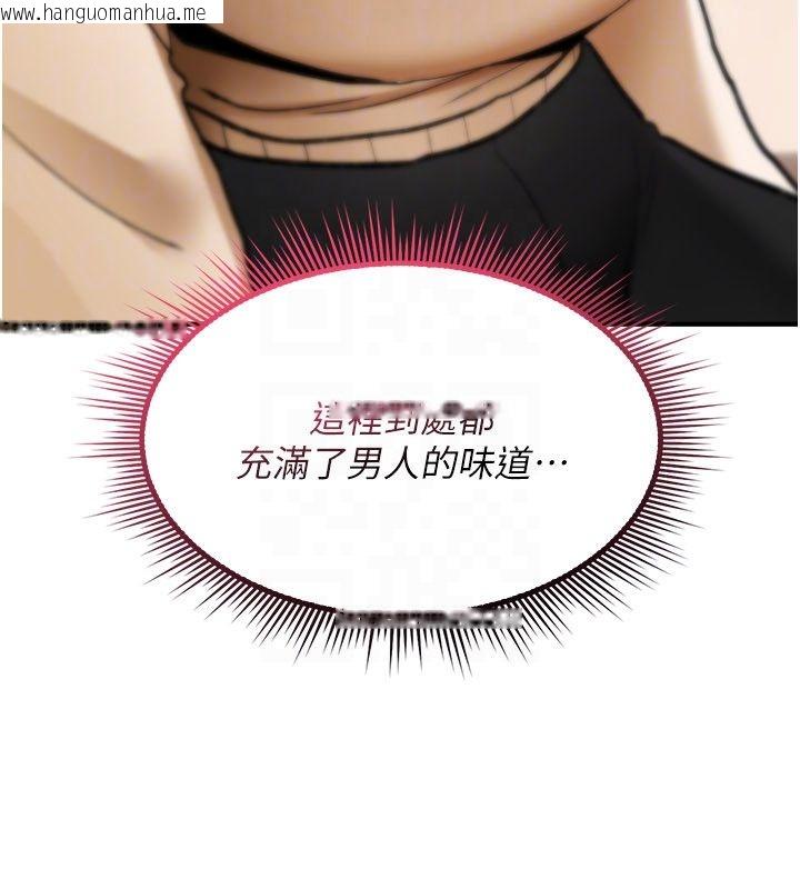 韩国漫画诅咒性转物语韩漫_诅咒性转物语-第24话-用潮吹欢迎朋友在线免费阅读-韩国漫画-第132张图片