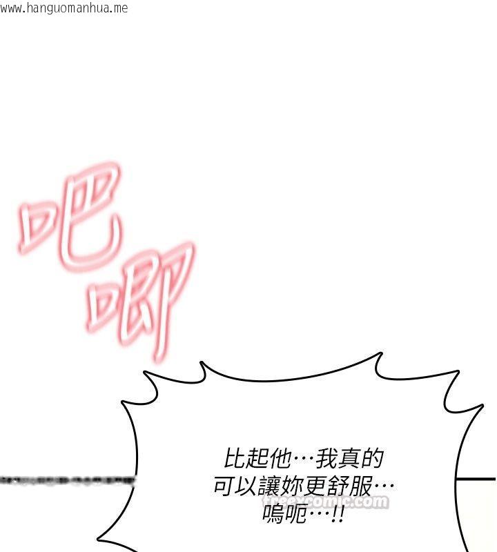 韩国漫画诅咒性转物语韩漫_诅咒性转物语-第24话-用潮吹欢迎朋友在线免费阅读-韩国漫画-第225张图片