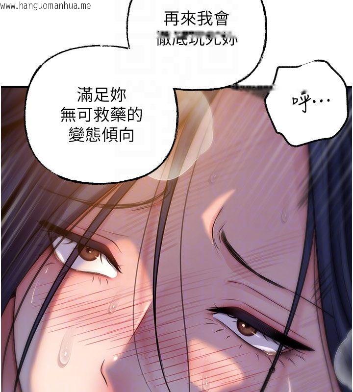 韩国漫画岳母为何那样韩漫_岳母为何那样-第99话-粗暴的调教在线免费阅读-韩国漫画-第100张图片