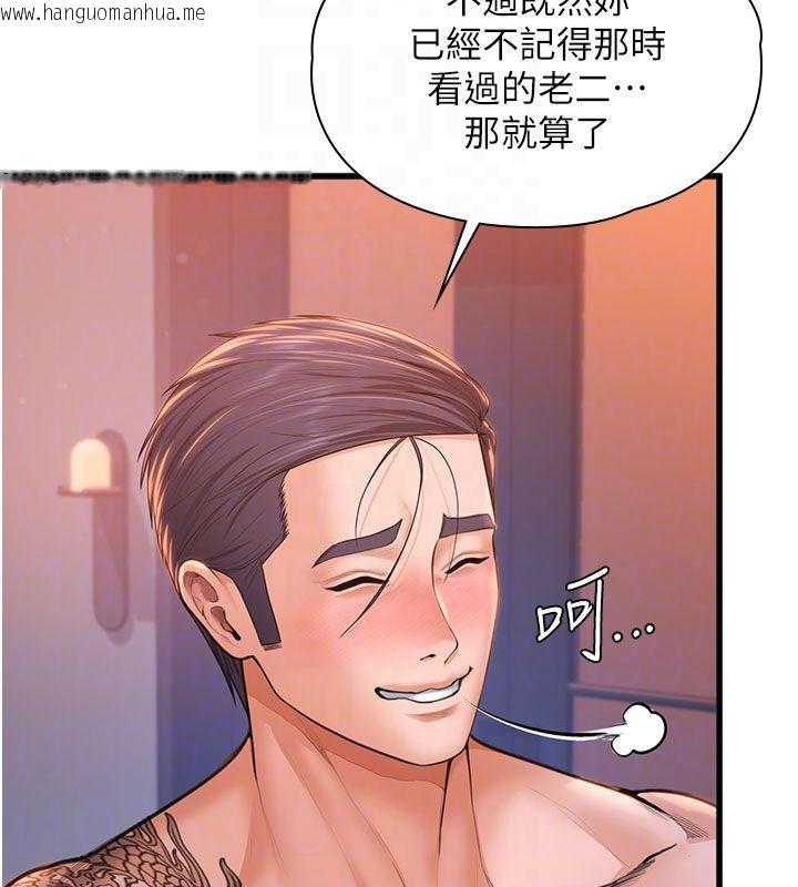 韩国漫画守护妳韩漫_守护妳-第28话-送我上天堂在线免费阅读-韩国漫画-第96张图片