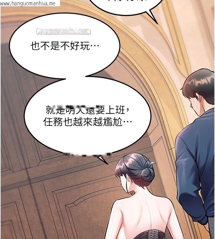 韩国漫画特色新视界韩漫_特色新视界-第35话-惩罚:穿上赎罪的紧身衣在线免费阅读-韩国漫画-第165张图片