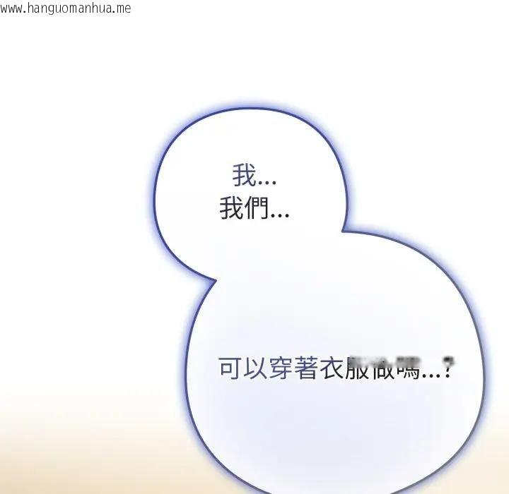 韩国漫画恋上年上的她韩漫_恋上年上的她-第54话在线免费阅读-韩国漫画-第36张图片