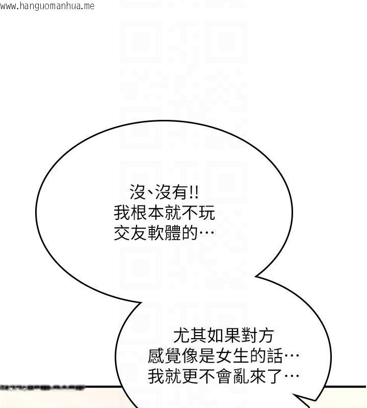 韩国漫画诅咒性转物语韩漫_诅咒性转物语-第24话-用潮吹欢迎朋友在线免费阅读-韩国漫画-第48张图片
