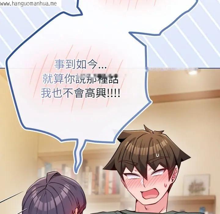 韩国漫画恋上年上的她韩漫_恋上年上的她-第54话在线免费阅读-韩国漫画-第25张图片