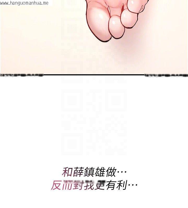 韩国漫画诅咒性转物语韩漫_诅咒性转物语-第24话-用潮吹欢迎朋友在线免费阅读-韩国漫画-第154张图片