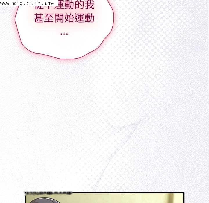 韩国漫画摸鱼生存指南/上班不要太认真韩漫_摸鱼生存指南/上班不要太认真-第45话在线免费阅读-韩国漫画-第109张图片