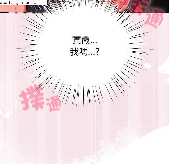 韩国漫画摸鱼生存指南/上班不要太认真韩漫_摸鱼生存指南/上班不要太认真-第45话在线免费阅读-韩国漫画-第170张图片