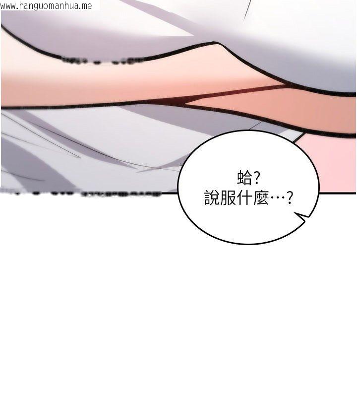 韩国漫画诅咒性转物语韩漫_诅咒性转物语-第24话-用潮吹欢迎朋友在线免费阅读-韩国漫画-第78张图片