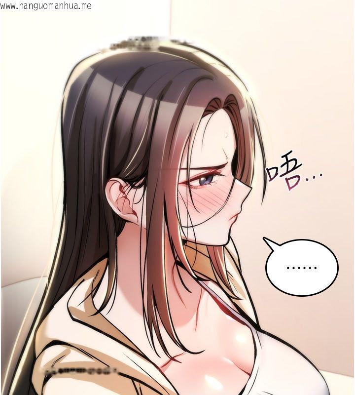 韩国漫画诅咒性转物语韩漫_诅咒性转物语-第24话-用潮吹欢迎朋友在线免费阅读-韩国漫画-第125张图片