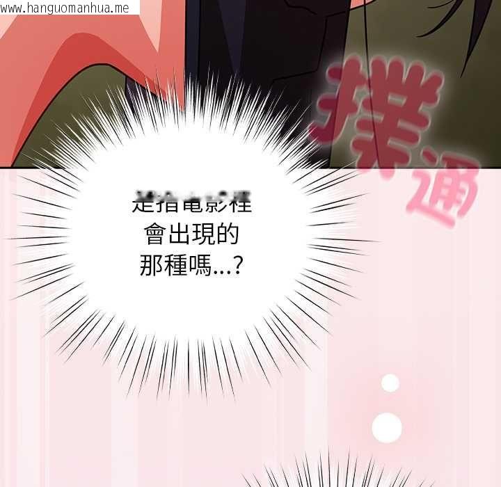 韩国漫画摸鱼生存指南/上班不要太认真韩漫_摸鱼生存指南/上班不要太认真-第45话在线免费阅读-韩国漫画-第168张图片