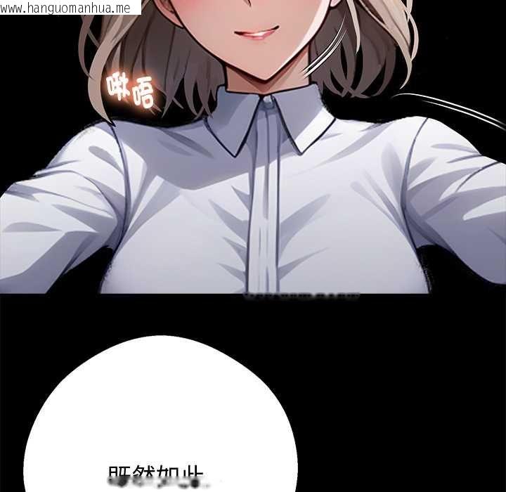 韩国漫画黑道X上班族/我身体里的那个家伙韩漫_黑道X上班族/我身体里的那个家伙-第55话在线免费阅读-韩国漫画-第76张图片