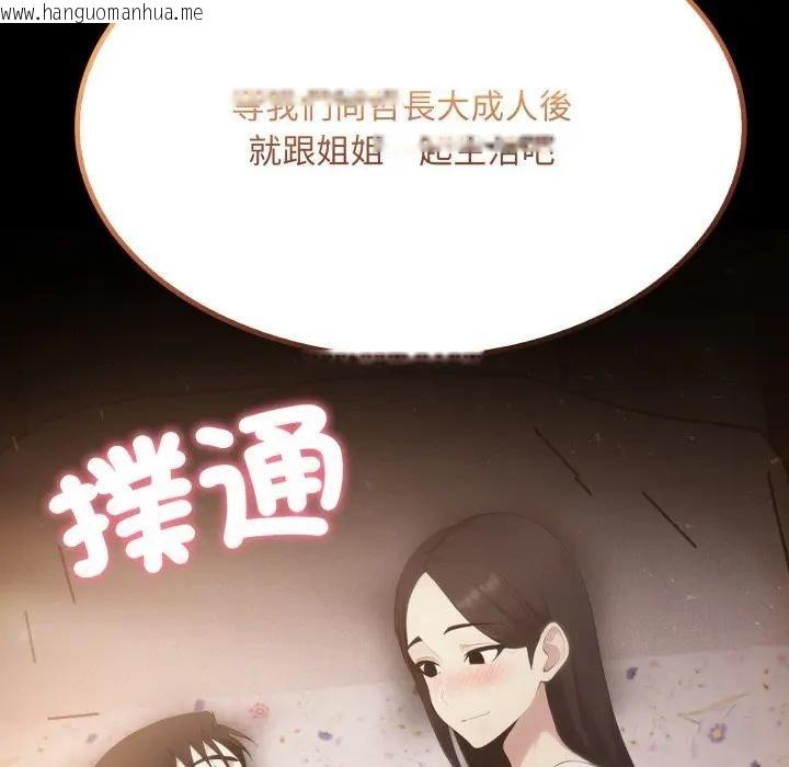 韩国漫画社区人妻的陷阱韩漫_社区人妻的陷阱-第19话在线免费阅读-韩国漫画-第5张图片