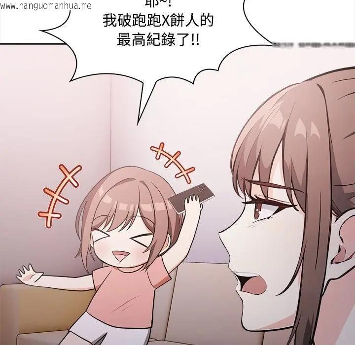 韩国漫画大学女生宿舍的秘密韩漫_大学女生宿舍的秘密-第15话在线免费阅读-韩国漫画-第88张图片