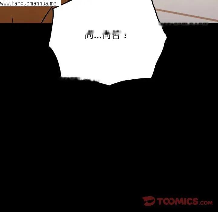 韩国漫画社区人妻的陷阱韩漫_社区人妻的陷阱-第19话在线免费阅读-韩国漫画-第164张图片