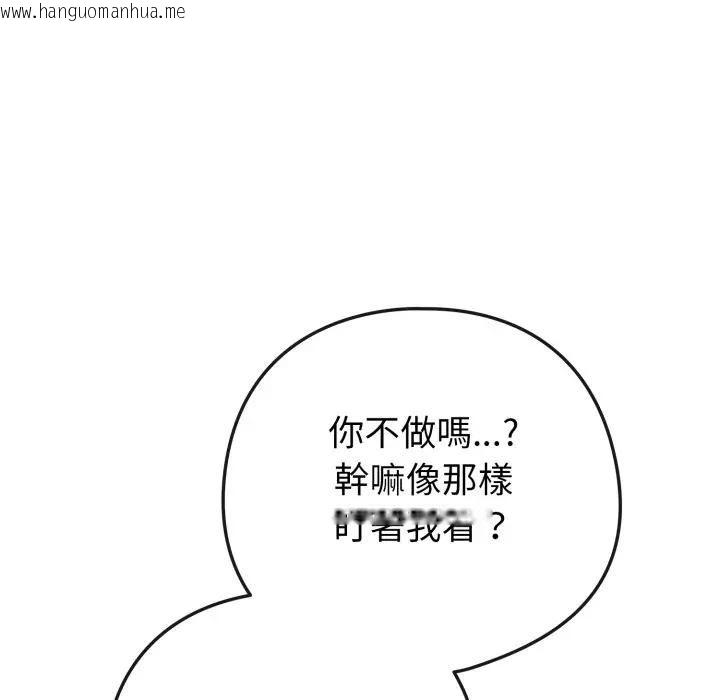 韩国漫画恋上年上的她韩漫_恋上年上的她-第54话在线免费阅读-韩国漫画-第17张图片