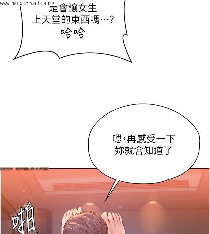韩国漫画守护妳韩漫_守护妳-第28话-送我上天堂在线免费阅读-韩国漫画-第114张图片