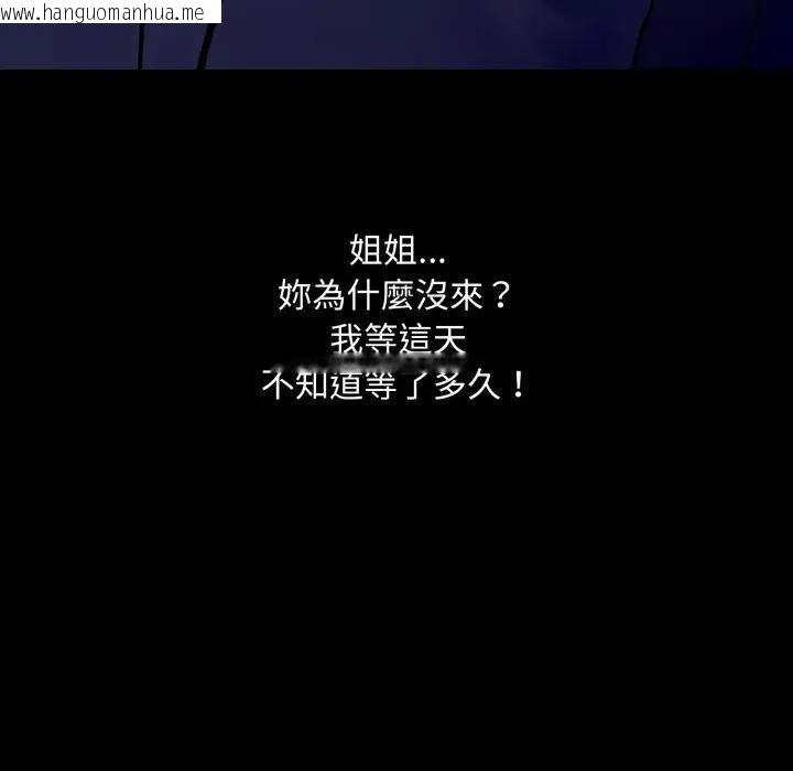 韩国漫画社区人妻的陷阱韩漫_社区人妻的陷阱-第19话在线免费阅读-韩国漫画-第49张图片
