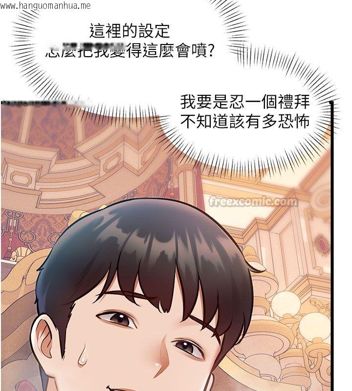 韩国漫画特色新视界韩漫_特色新视界-第35话-惩罚:穿上赎罪的紧身衣在线免费阅读-韩国漫画-第45张图片
