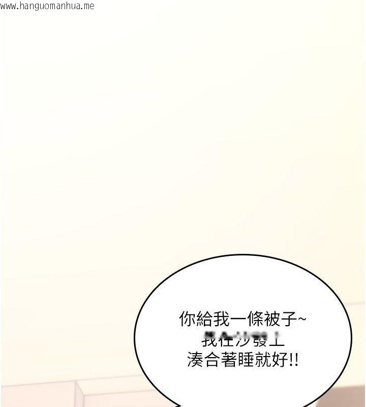 韩国漫画诅咒性转物语韩漫_诅咒性转物语-第24话-用潮吹欢迎朋友在线免费阅读-韩国漫画-第115张图片