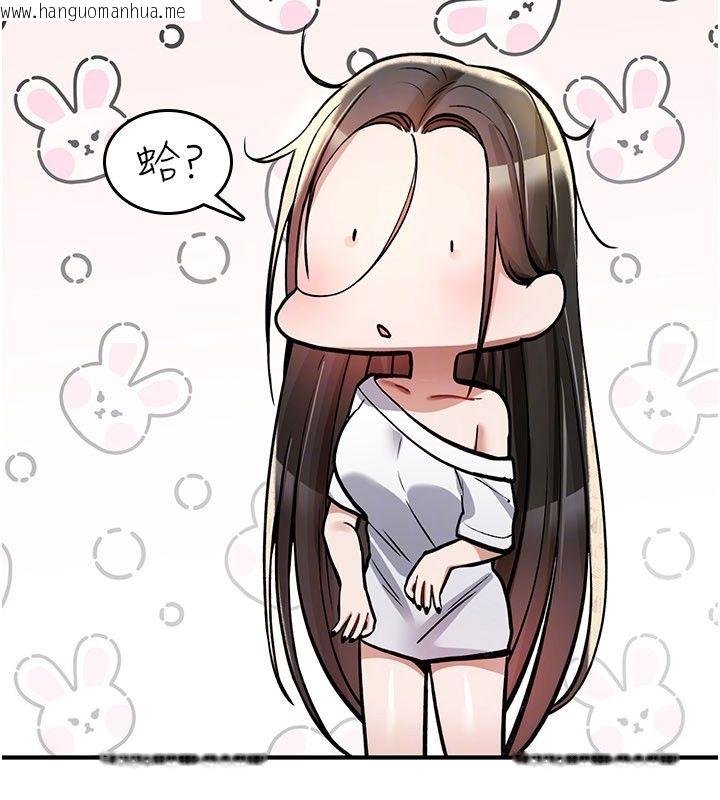 韩国漫画诅咒性转物语韩漫_诅咒性转物语-第24话-用潮吹欢迎朋友在线免费阅读-韩国漫画-第93张图片