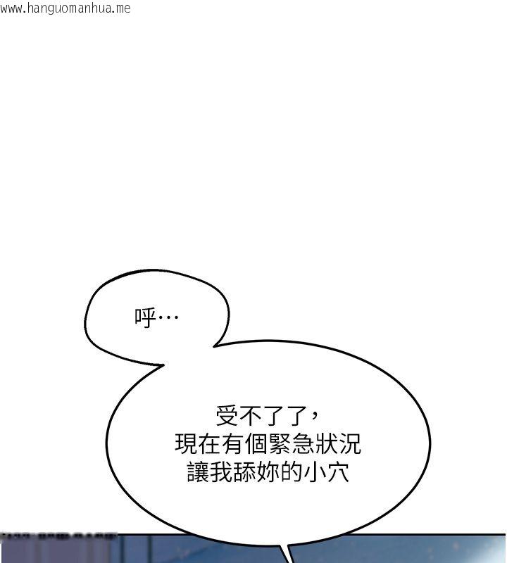 韩国漫画熟女交换计划韩漫_熟女交换计划-第66话-超乎想像的处女穴!!在线免费阅读-韩国漫画-第83张图片