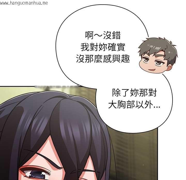 韩国漫画摸鱼生存指南/上班不要太认真韩漫_摸鱼生存指南/上班不要太认真-第45话在线免费阅读-韩国漫画-第91张图片