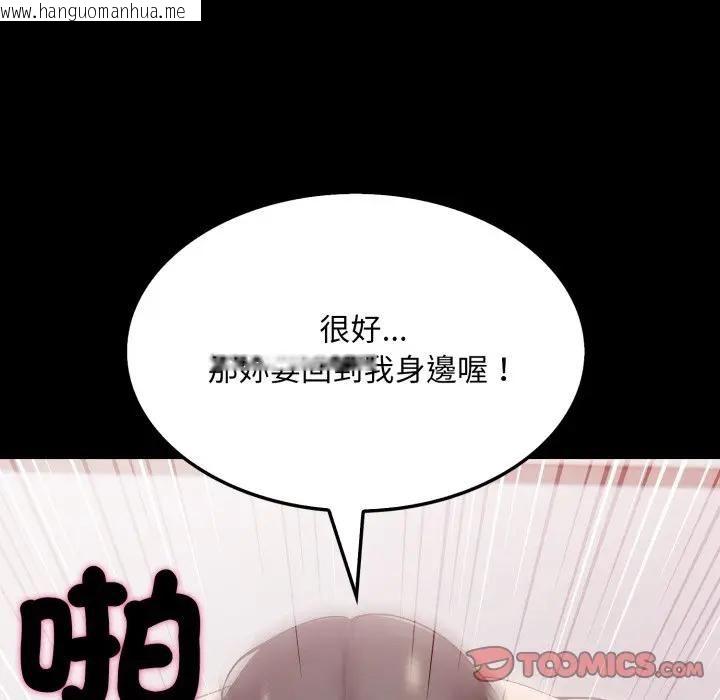 韩国漫画社区人妻的陷阱韩漫_社区人妻的陷阱-第19话在线免费阅读-韩国漫画-第116张图片