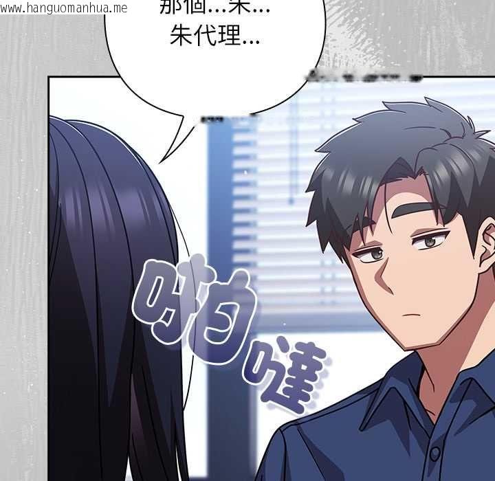 韩国漫画摸鱼生存指南/上班不要太认真韩漫_摸鱼生存指南/上班不要太认真-第45话在线免费阅读-韩国漫画-第25张图片