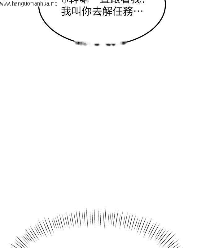 韩国漫画特色新视界韩漫_特色新视界-第35话-惩罚:穿上赎罪的紧身衣在线免费阅读-韩国漫画-第161张图片