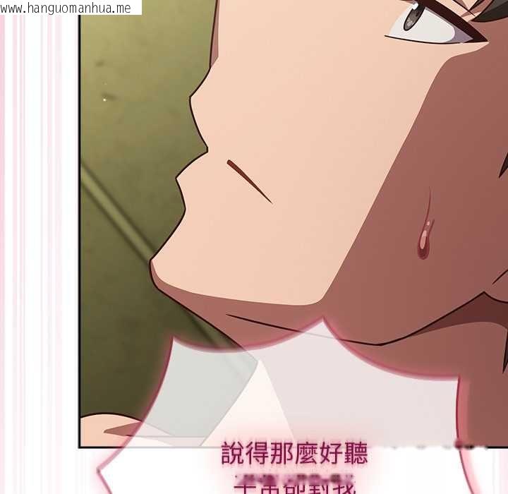 韩国漫画摸鱼生存指南/上班不要太认真韩漫_摸鱼生存指南/上班不要太认真-第45话在线免费阅读-韩国漫画-第89张图片