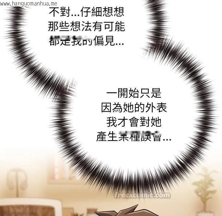 韩国漫画恋上年上的她韩漫_恋上年上的她-第54话在线免费阅读-韩国漫画-第14张图片