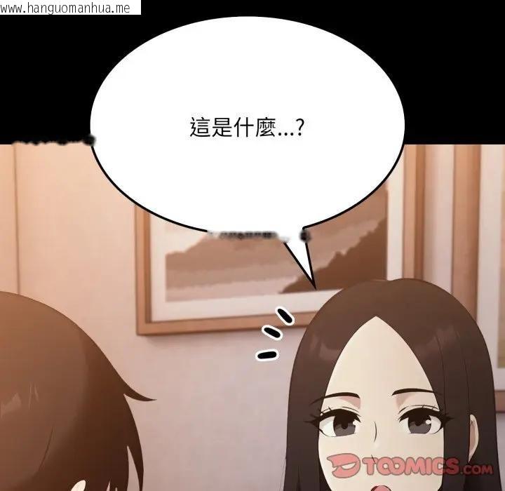 韩国漫画社区人妻的陷阱韩漫_社区人妻的陷阱-第19话在线免费阅读-韩国漫画-第20张图片