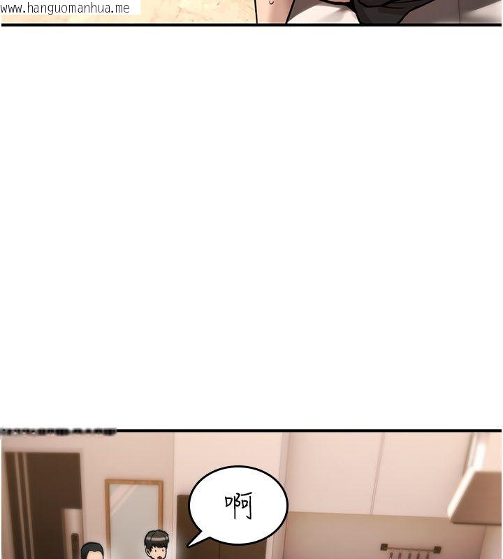 韩国漫画诅咒性转物语韩漫_诅咒性转物语-第24话-用潮吹欢迎朋友在线免费阅读-韩国漫画-第250张图片