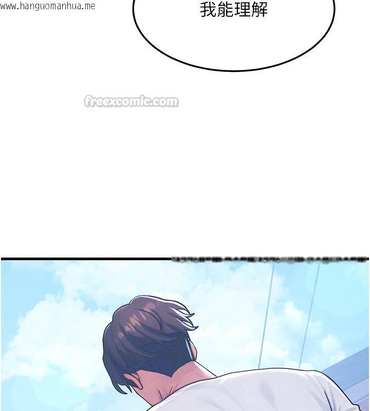 韩国漫画等价交换人生韩漫_等价交换人生-最终话-最后的礼物在线免费阅读-韩国漫画-第105张图片