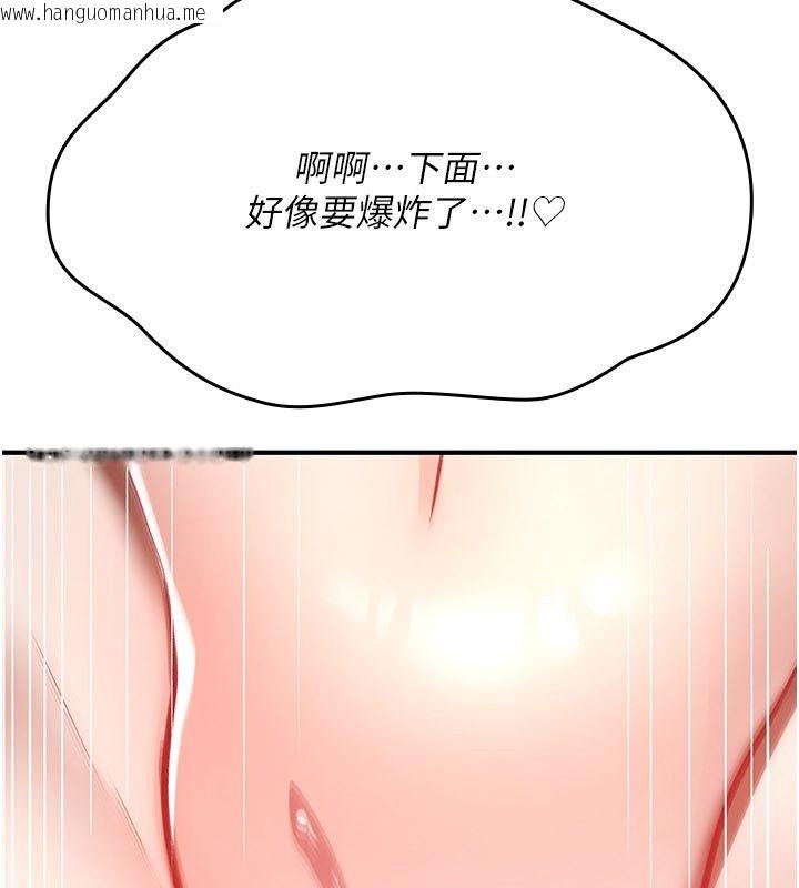 韩国漫画诅咒性转物语韩漫_诅咒性转物语-第24话-用潮吹欢迎朋友在线免费阅读-韩国漫画-第231张图片