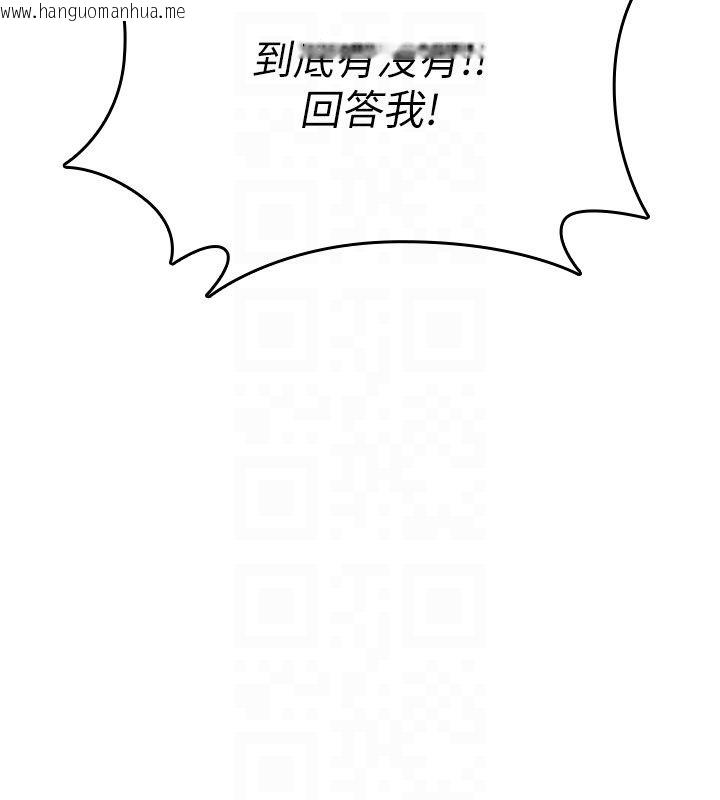 韩国漫画诅咒性转物语韩漫_诅咒性转物语-第24话-用潮吹欢迎朋友在线免费阅读-韩国漫画-第47张图片