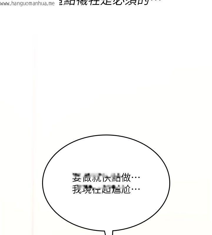 韩国漫画诅咒性转物语韩漫_诅咒性转物语-第24话-用潮吹欢迎朋友在线免费阅读-韩国漫画-第160张图片